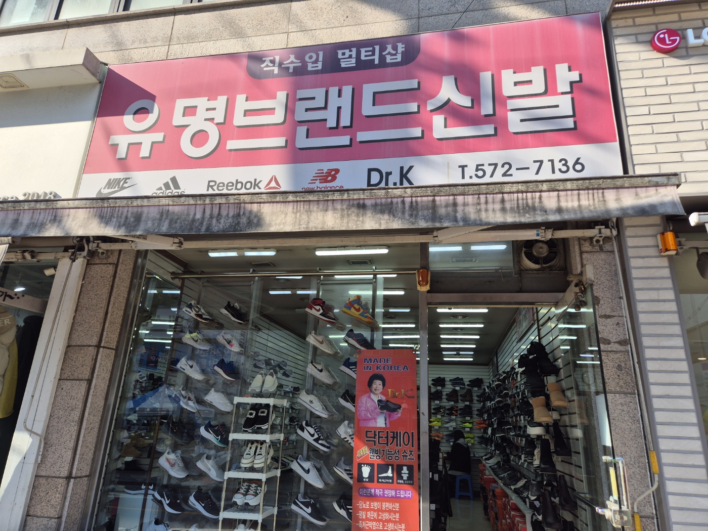 유명브랜드신발