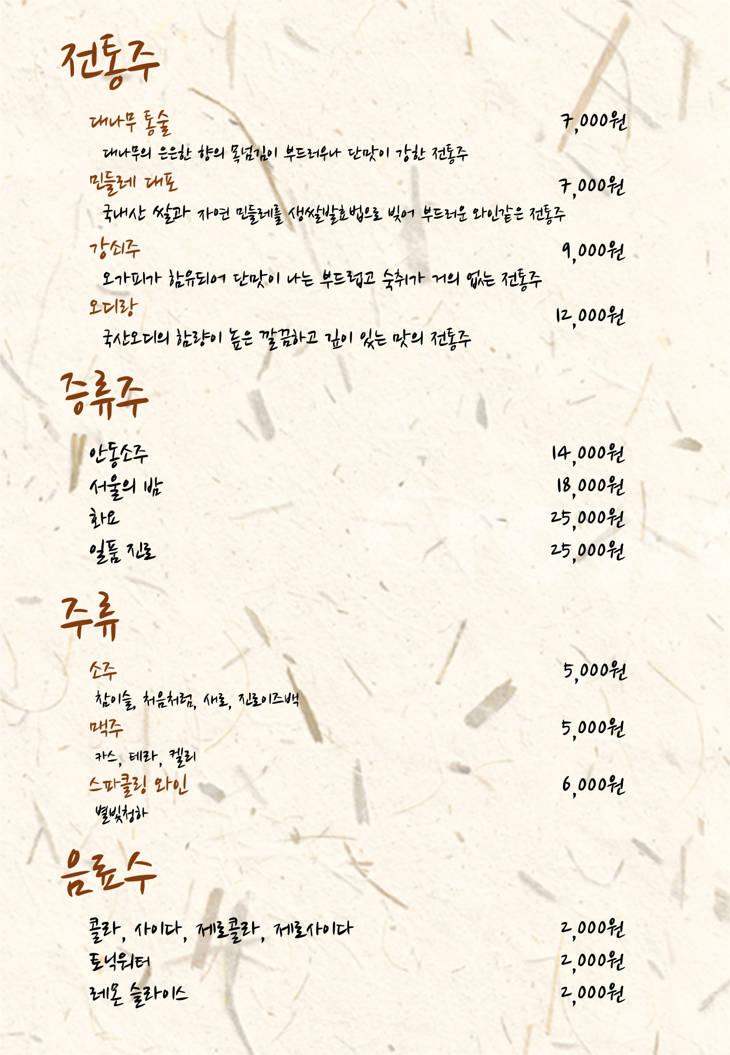 액션주막