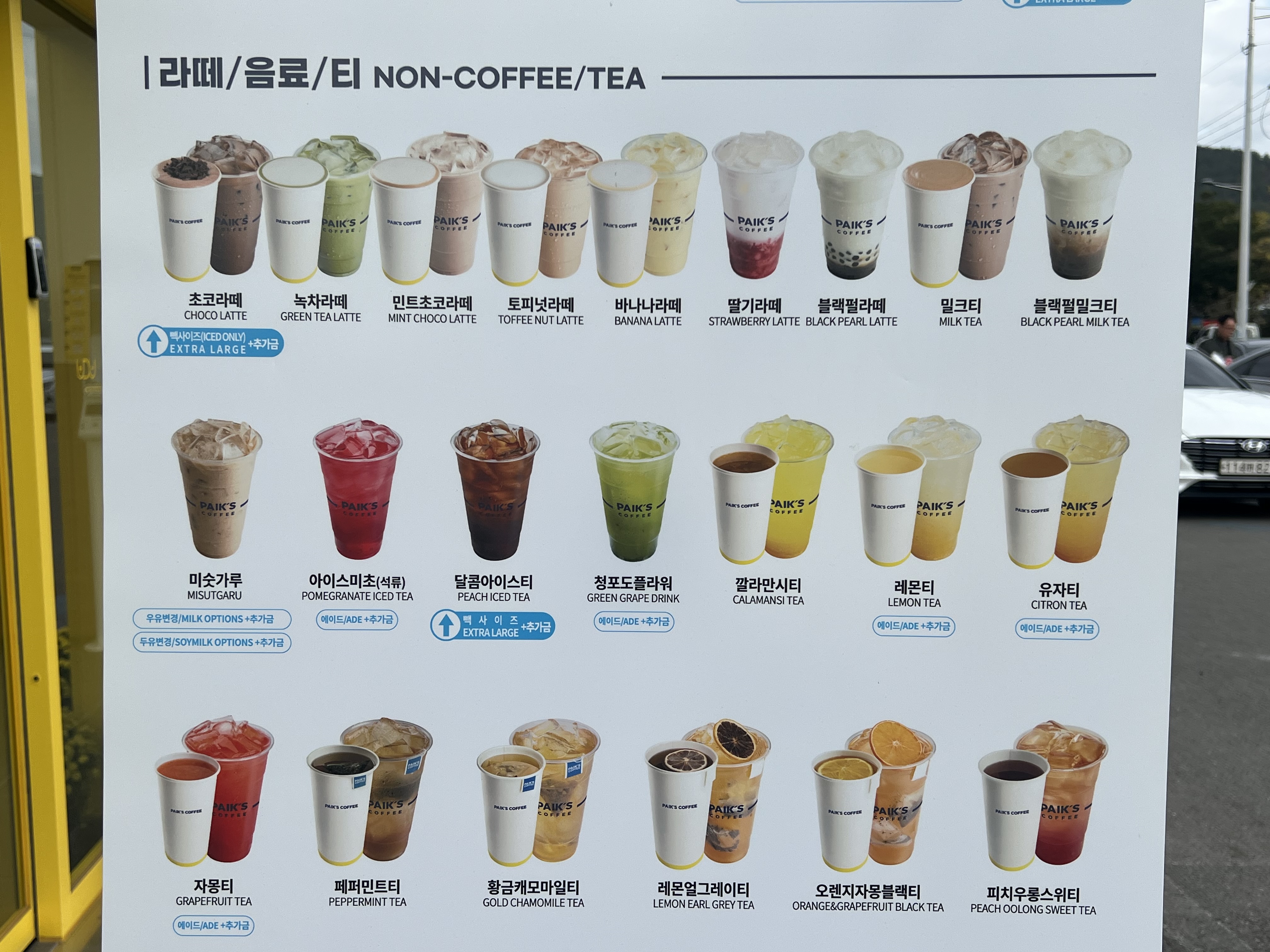 빽다방 순천서면점