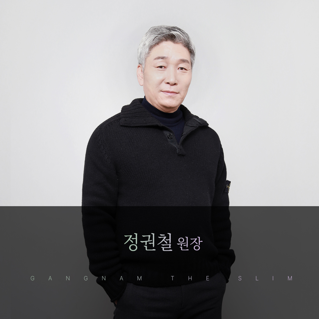 강남더슬림의원