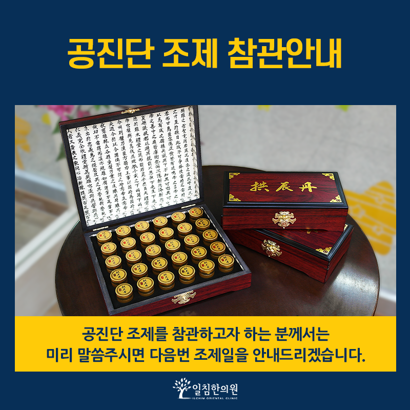 일침한의원