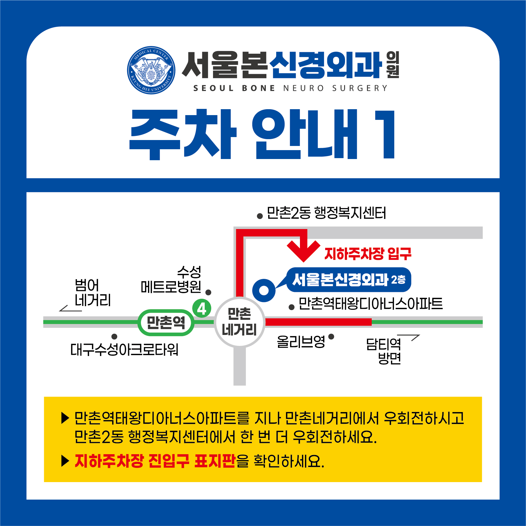서울본신경외과의원