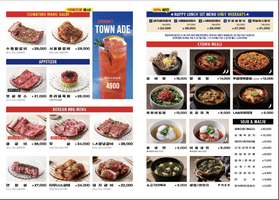 청기와타운 신사역점