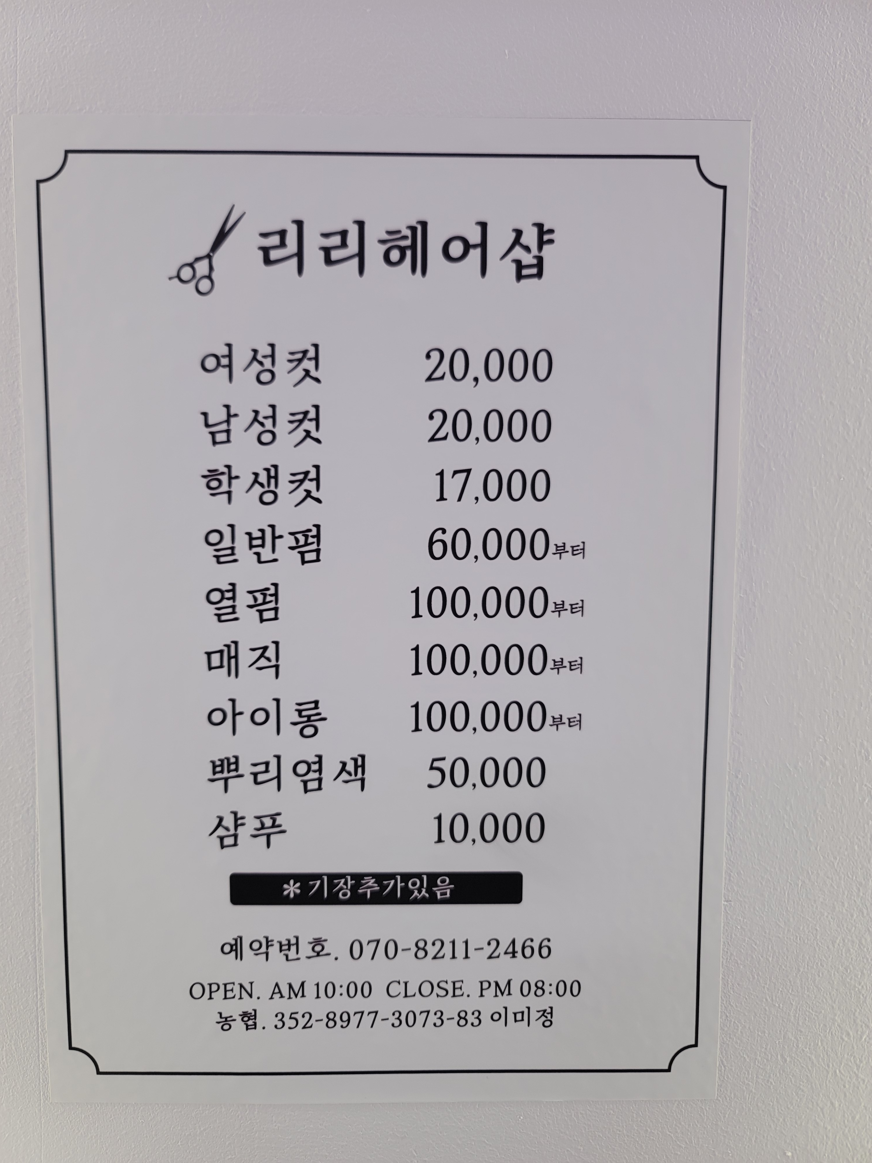 리리헤어