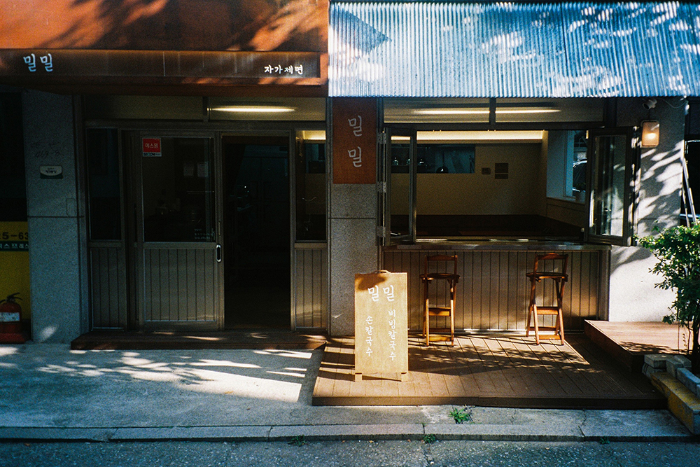 밀밀 사진 3