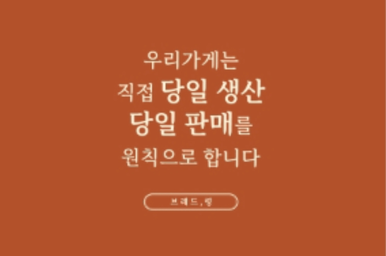 브레드,령