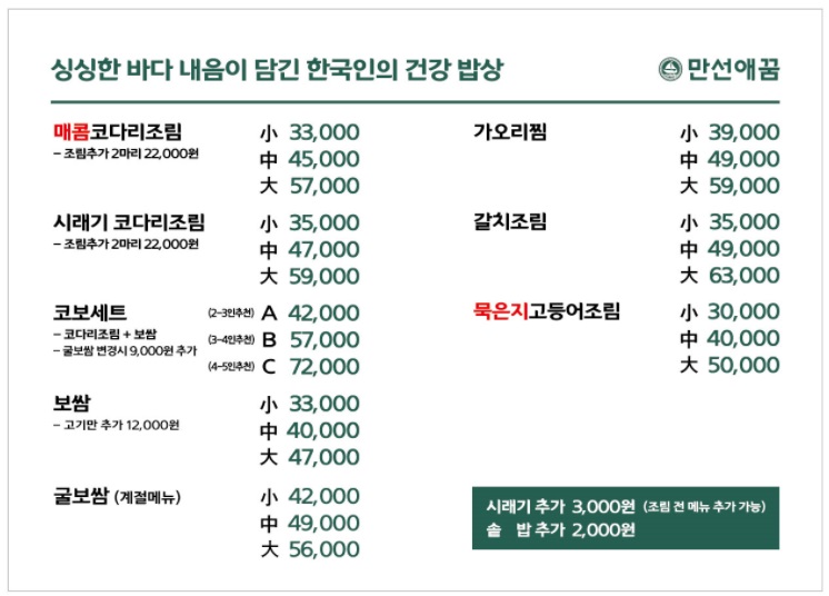 만선애꿈 장안점