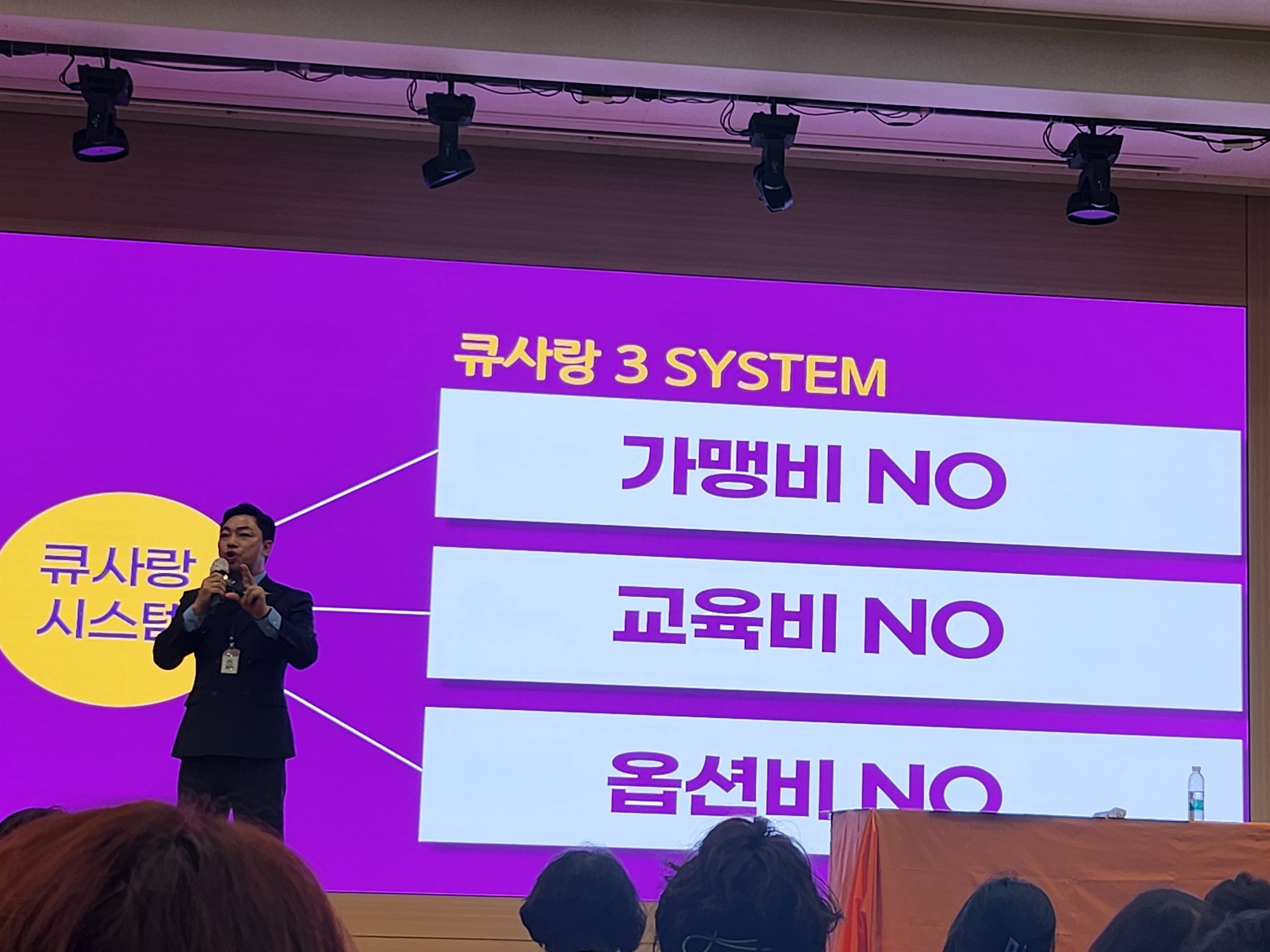 큐사랑 부천한신시장점
