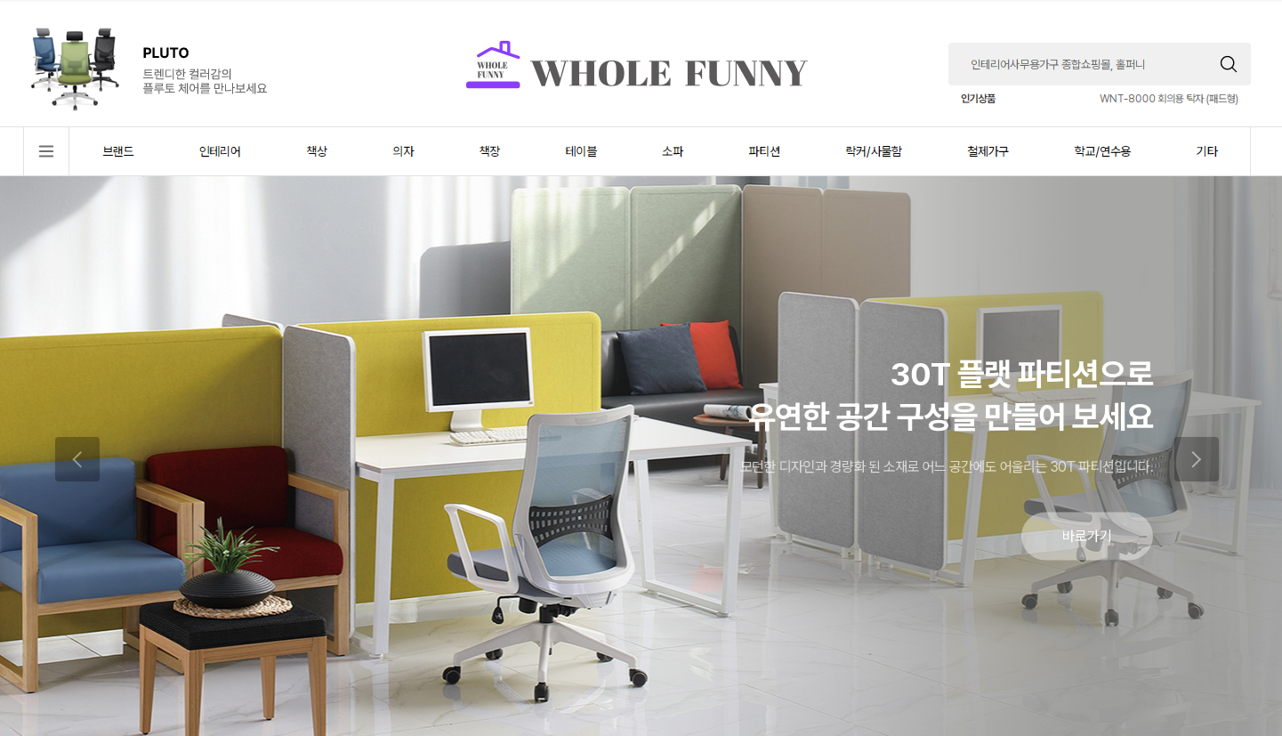 홀퍼니
