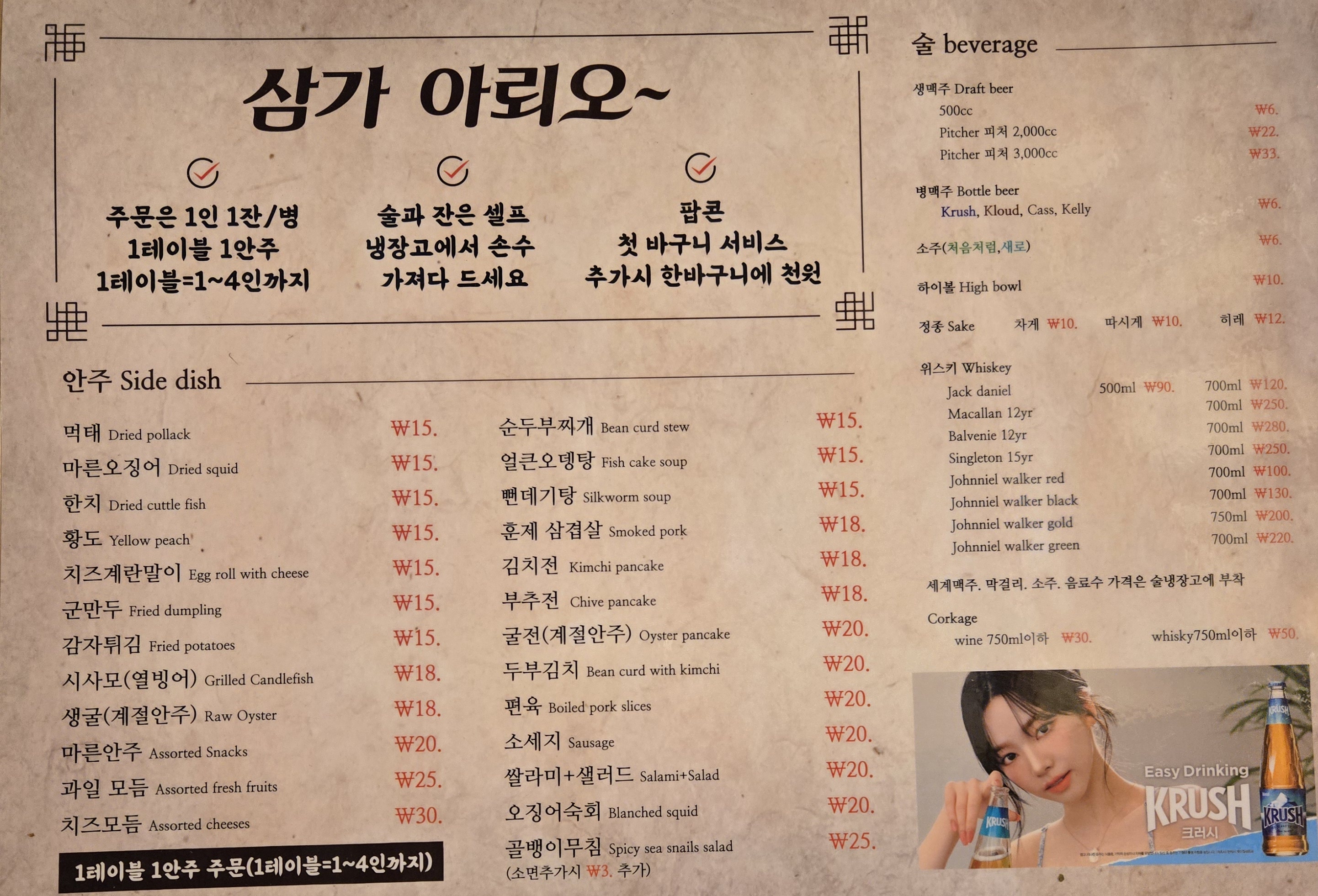 포도나무랑
