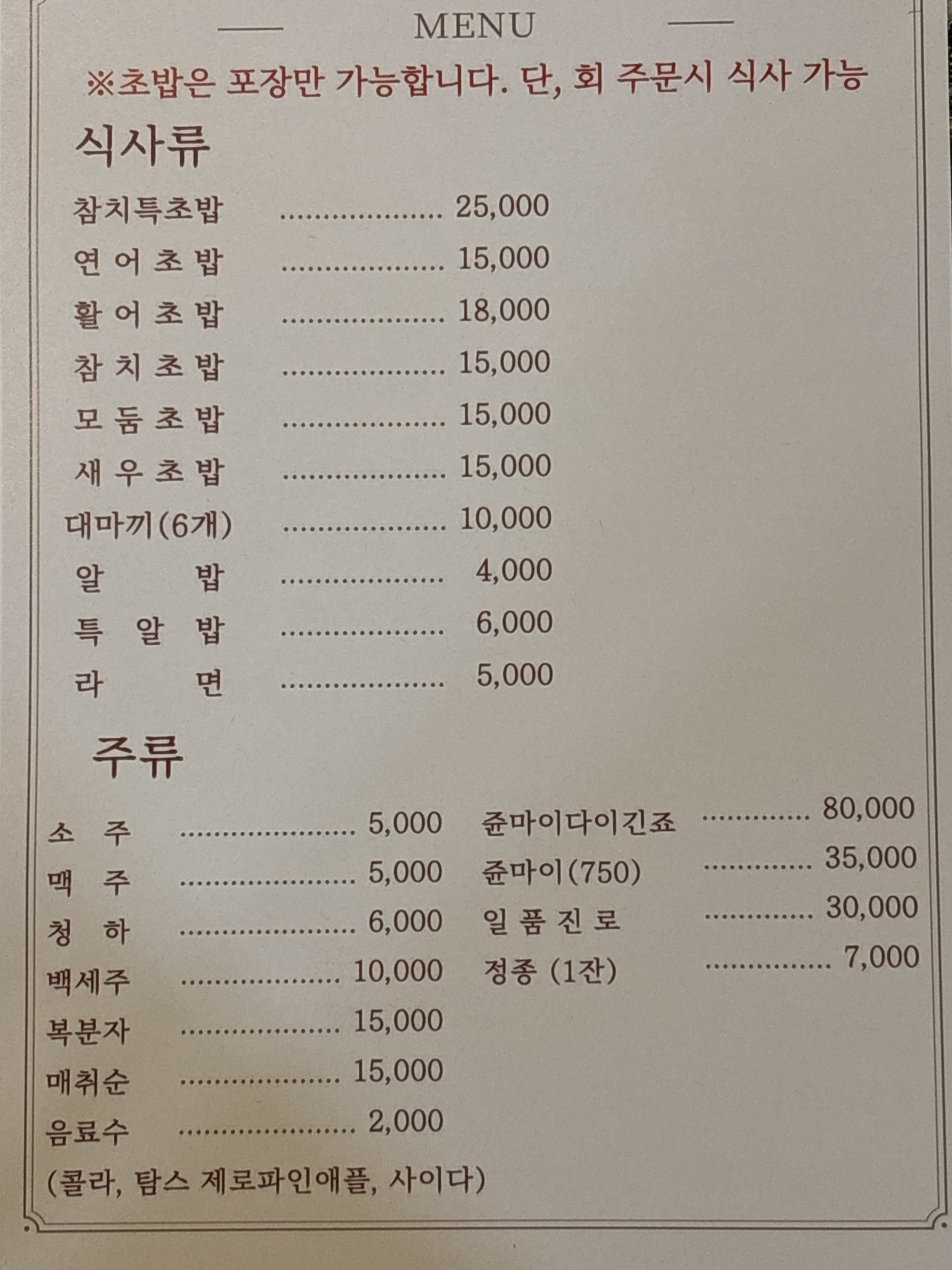 참치회직판장