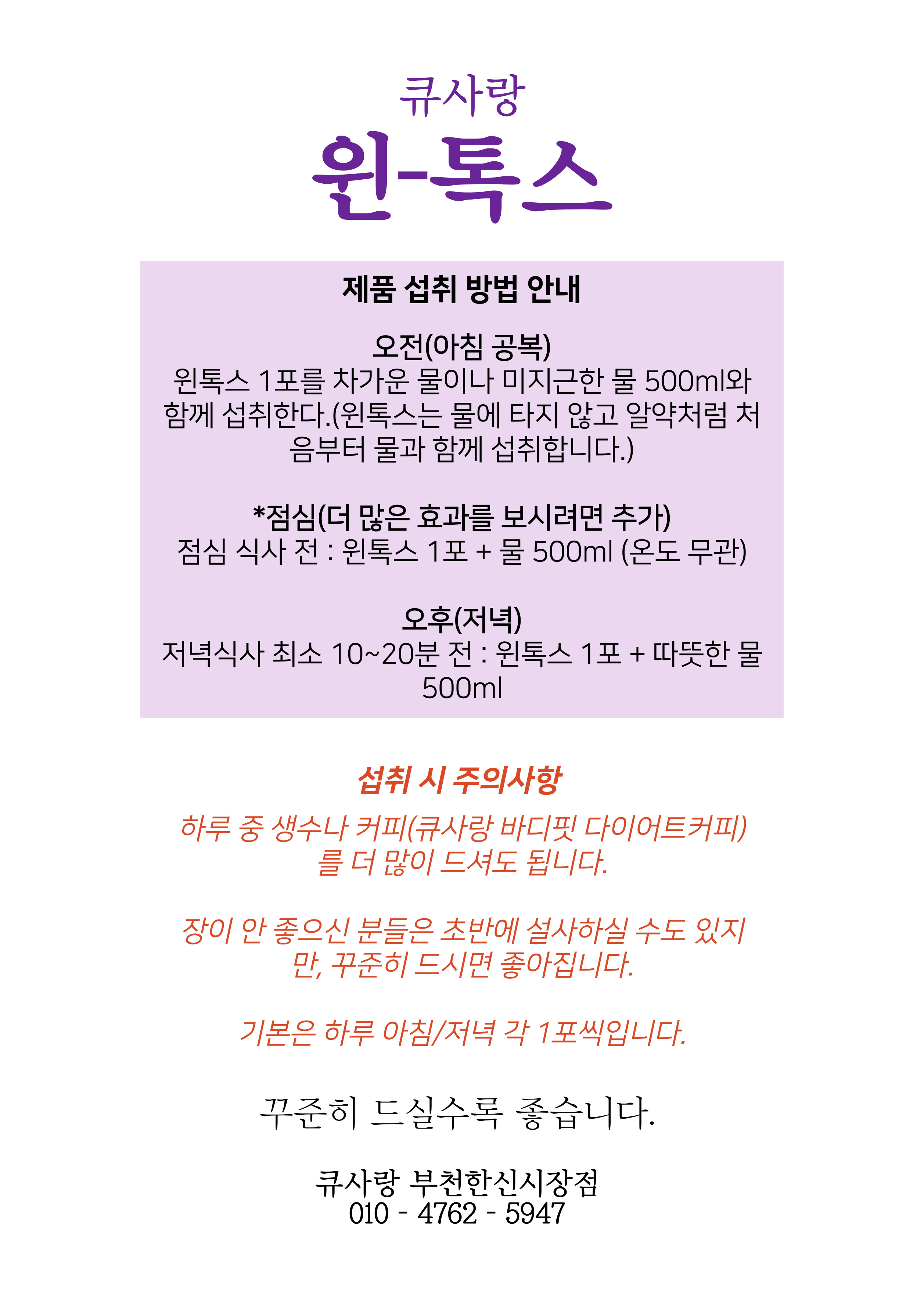 큐사랑 부천한신시장점