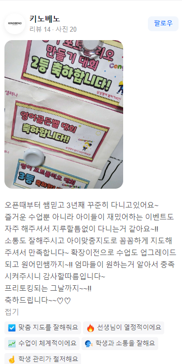 삼성영어셀레나 아름어학원
