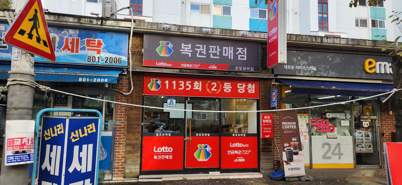 로또모바일