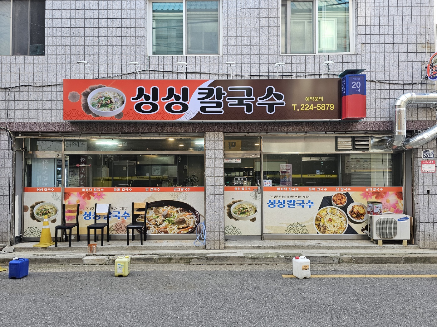 싱싱칼국수 대표 이미지