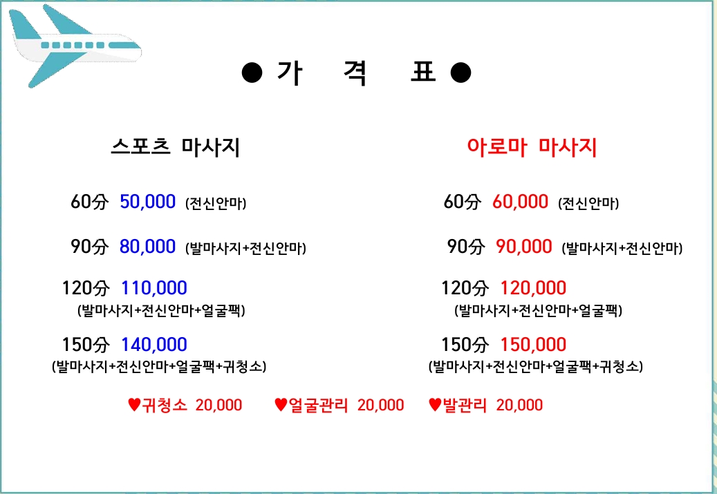 황실테라피