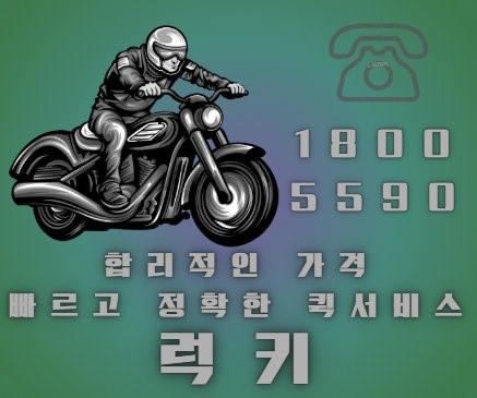 럭키종합운송