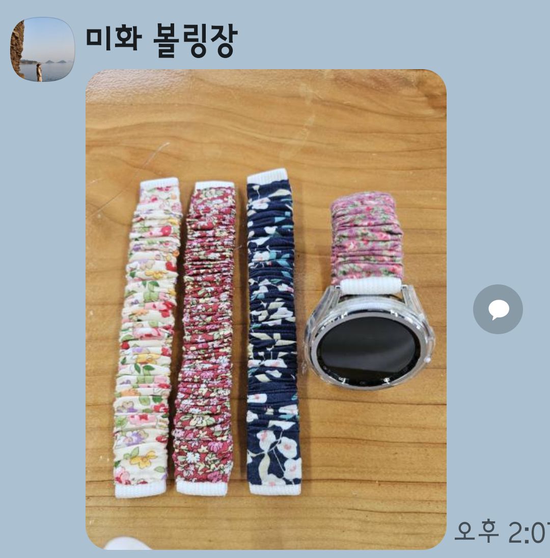 매일수선