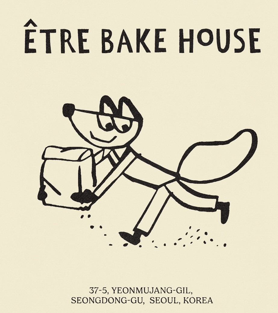 에트레베이크하우스 대표 이미지