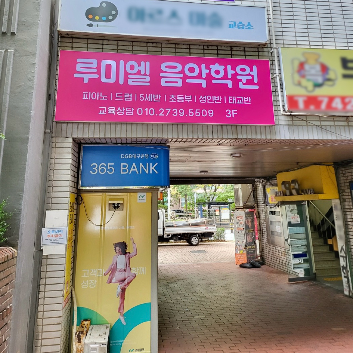루미엘피아노음악학원