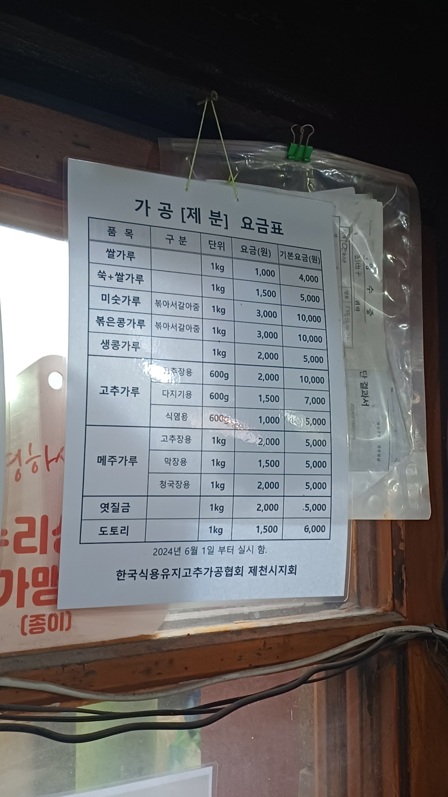서울방앗간