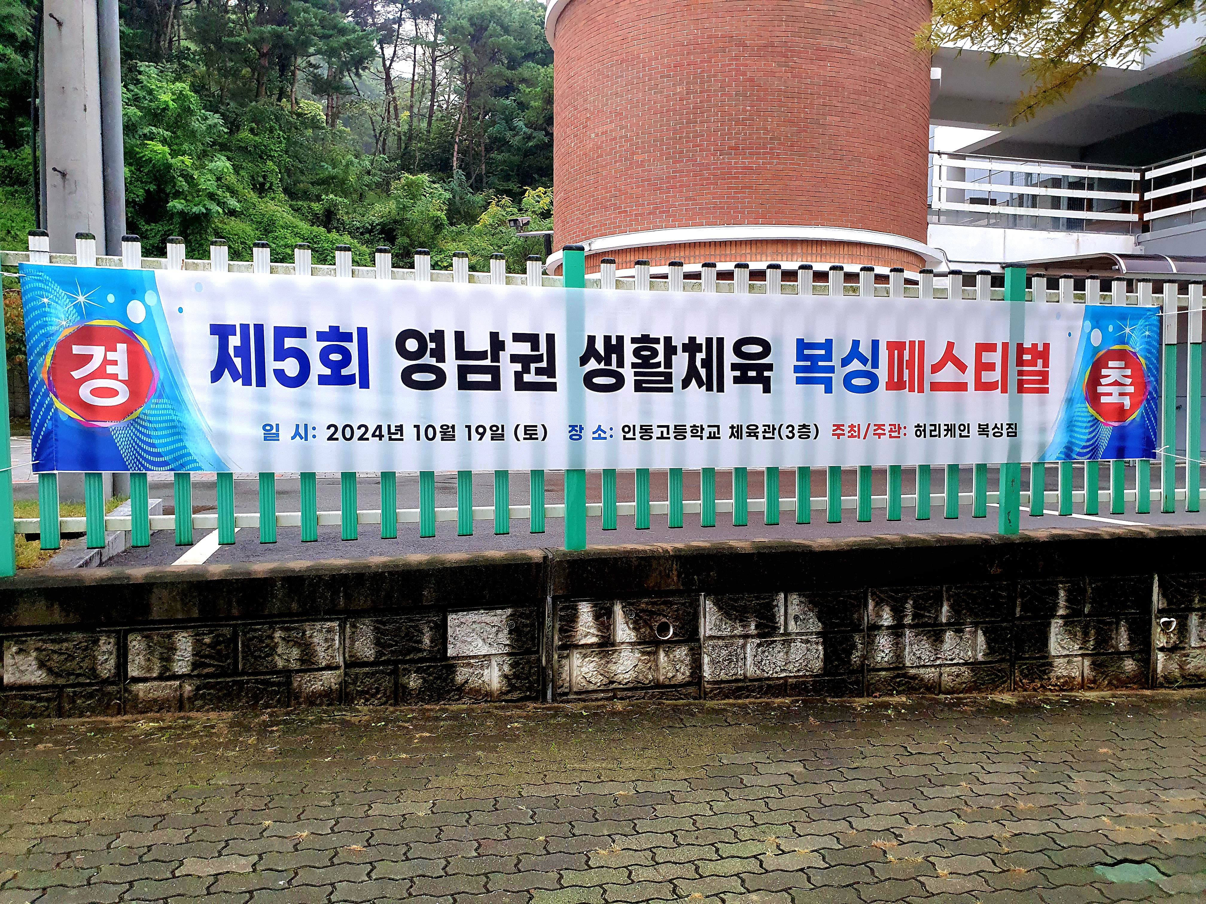 경상북도 구미시 인동26길 복싱체육관 허리케인권투체육관 내부 모습 5