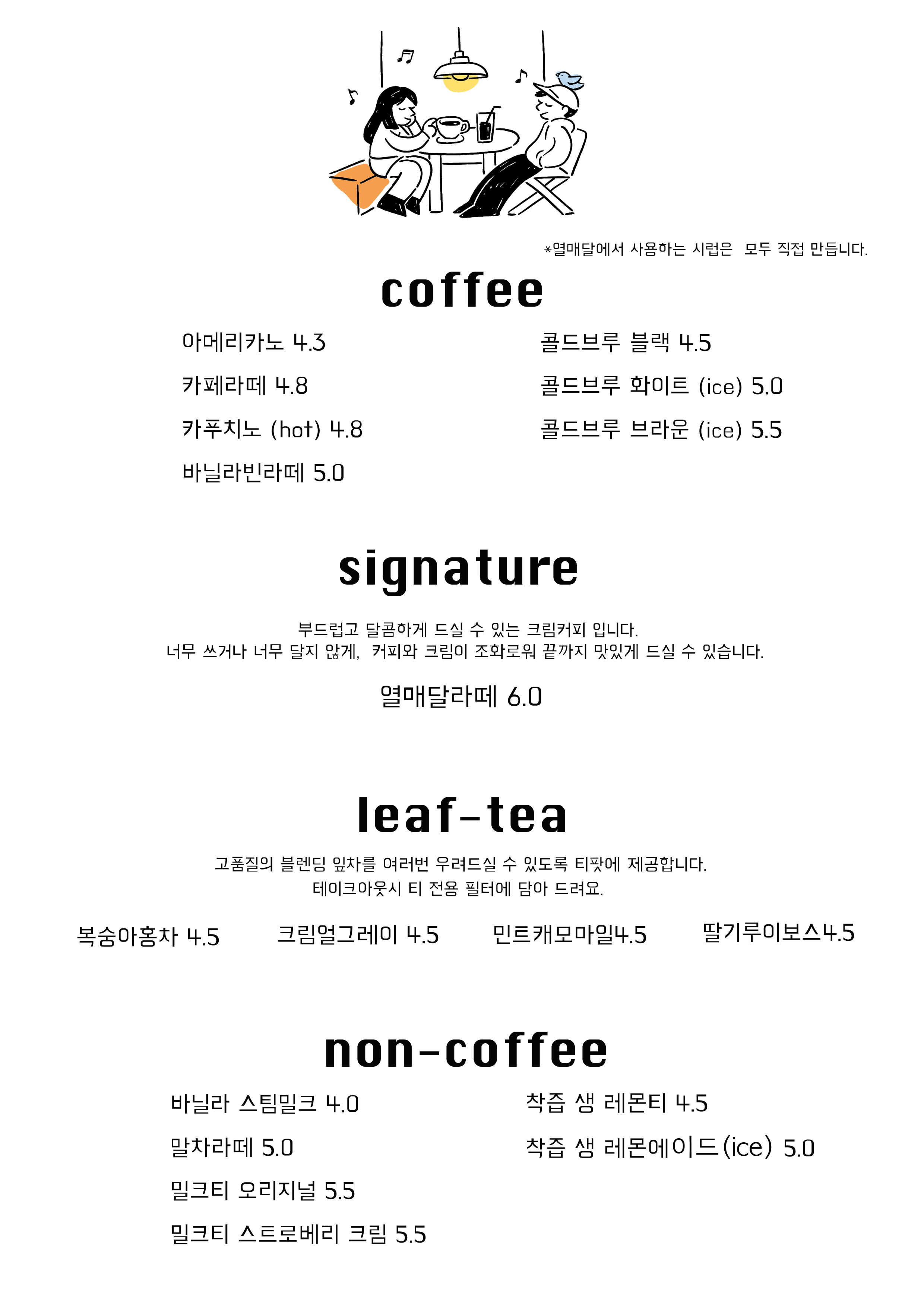 열매달