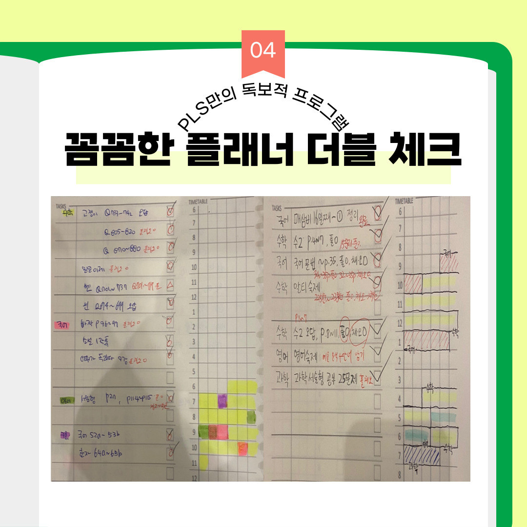 피엘에스 자기주도학습센터