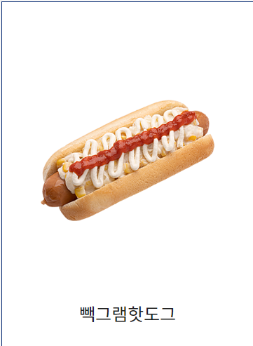 빽다방방학
