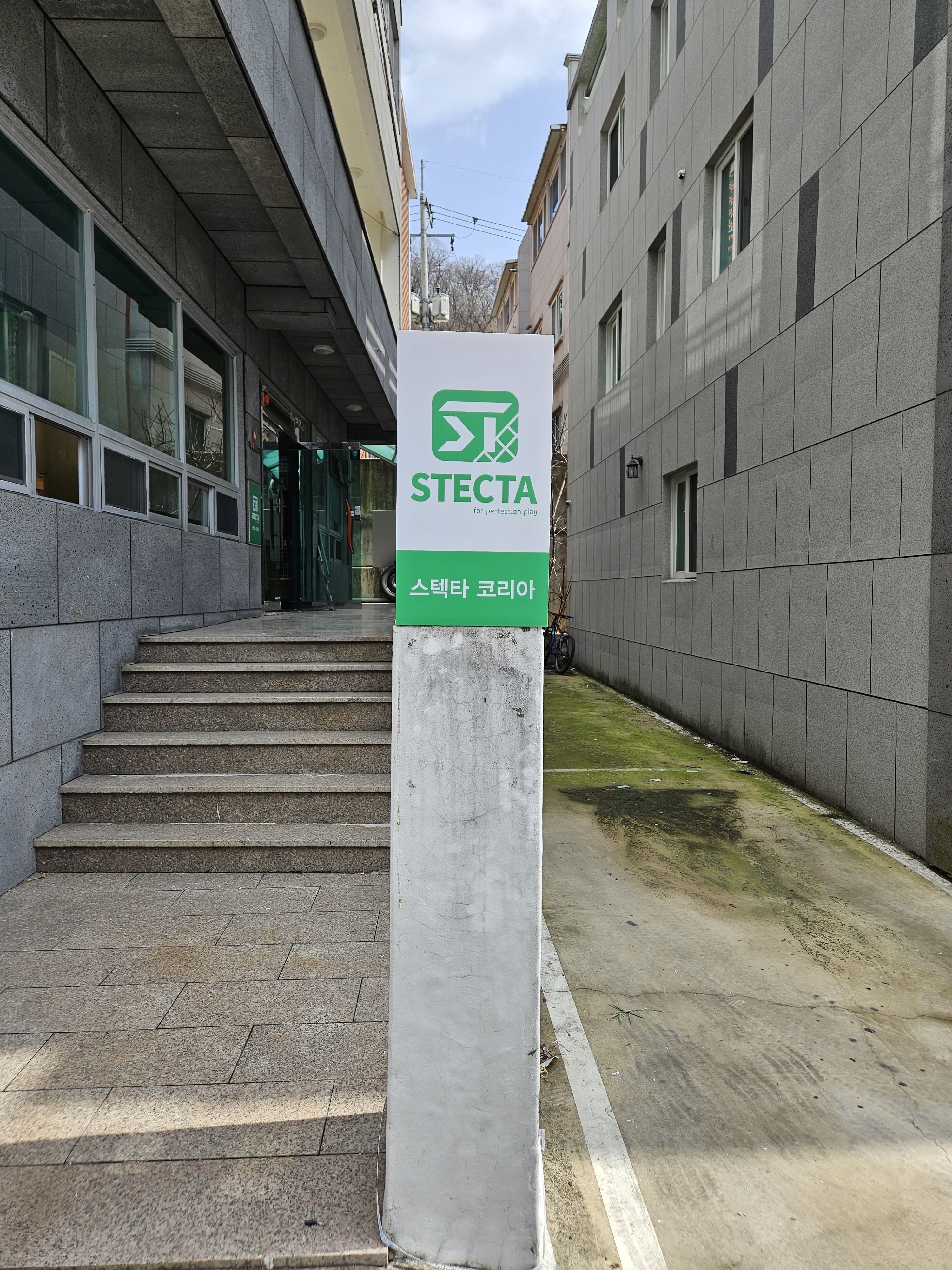 스텍타 코리아
