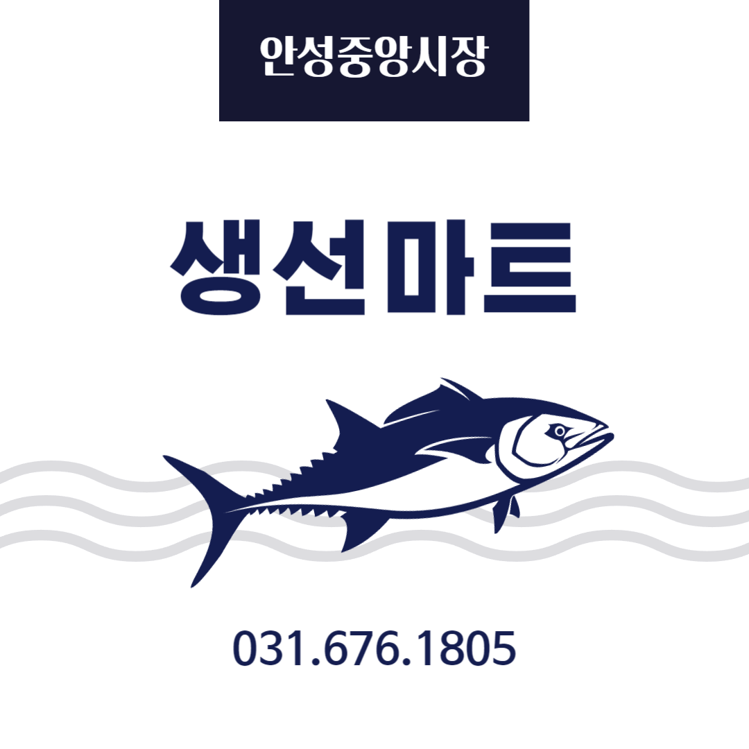 생선마트