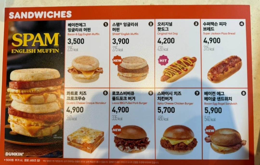 던킨 광주첨단점