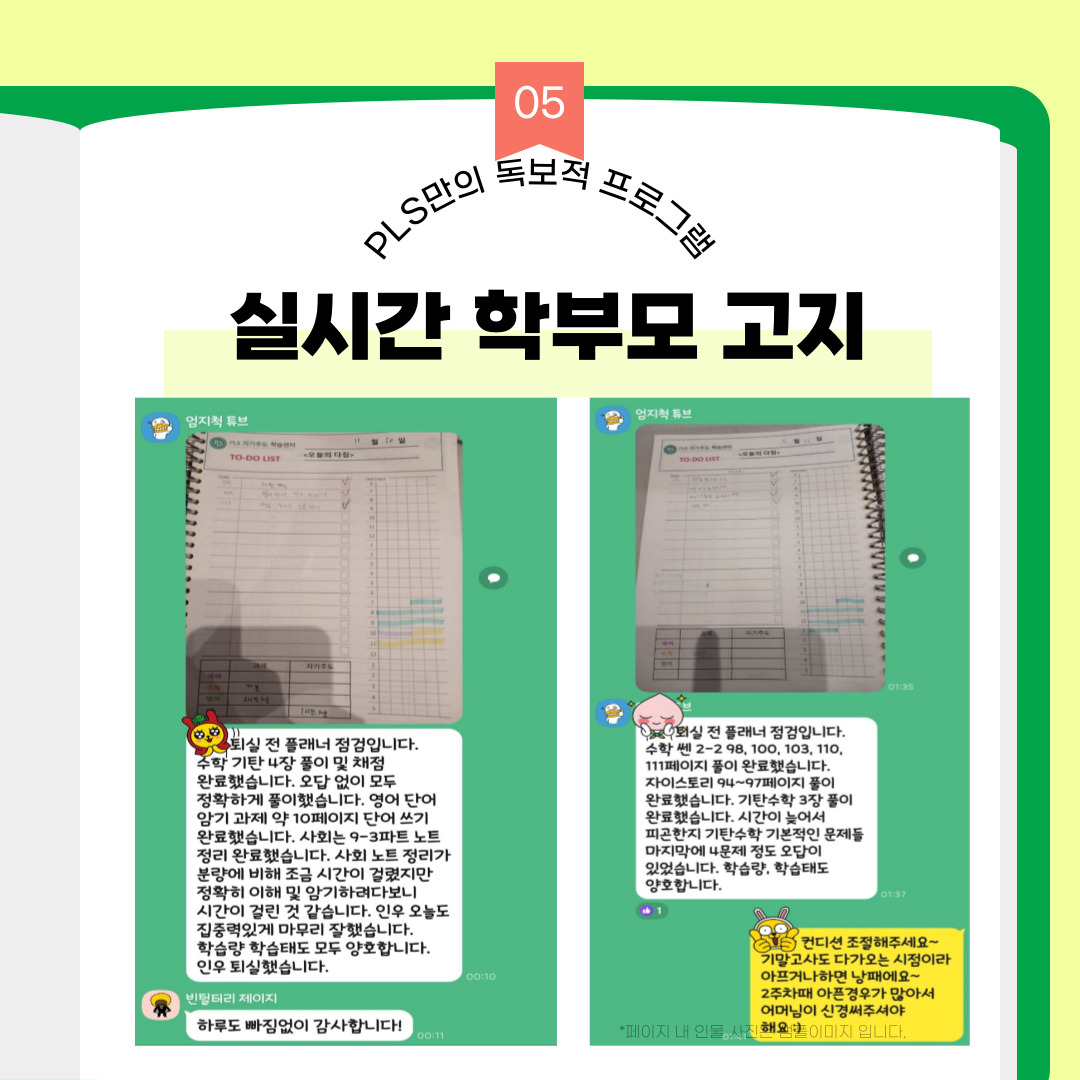 피엘에스 자기주도학습센터