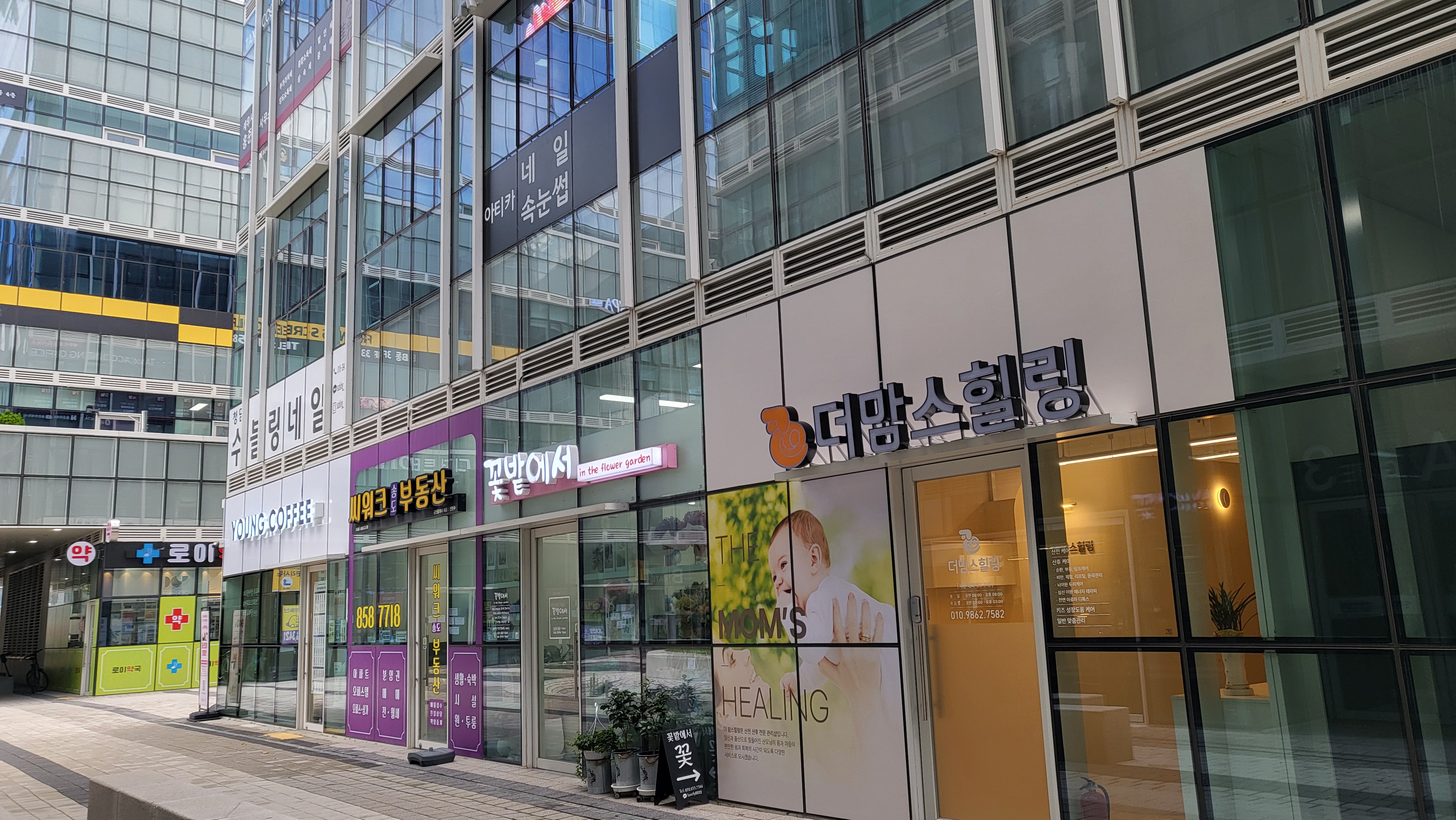 더맘스힐링