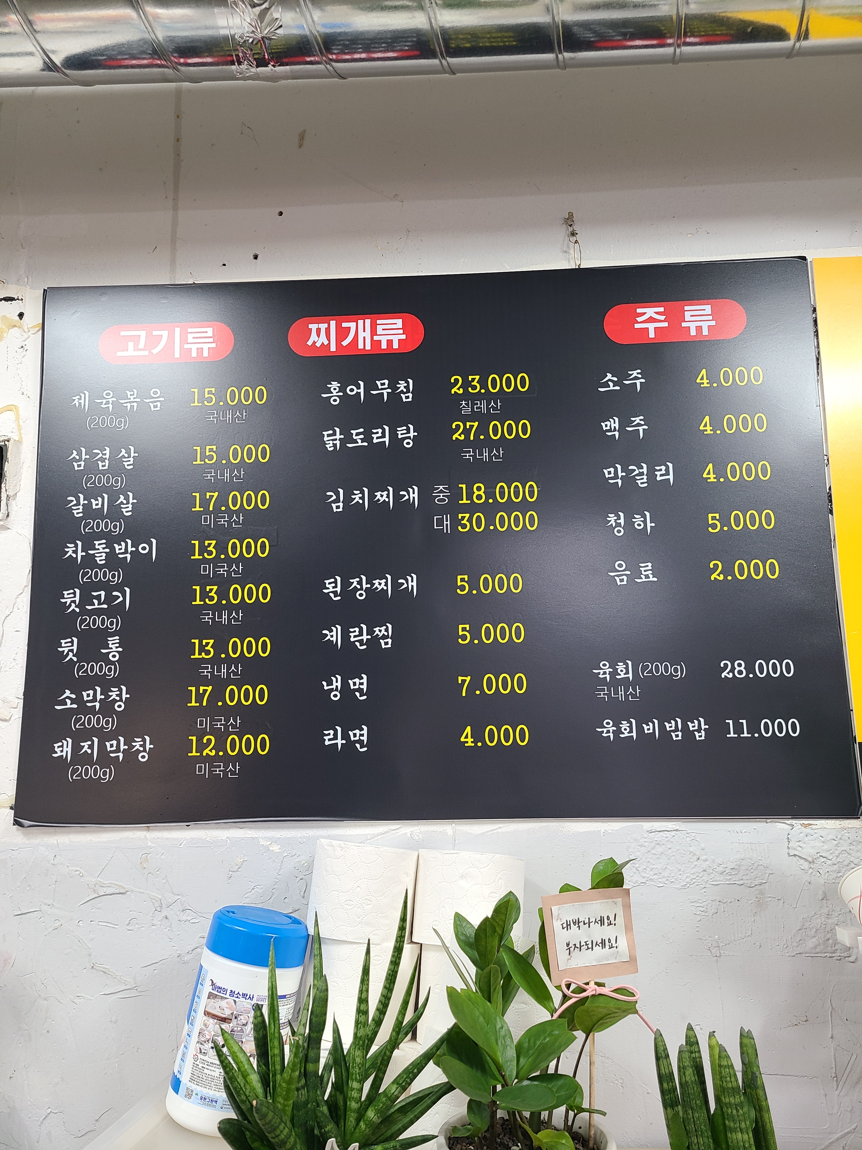 원조뒷고기