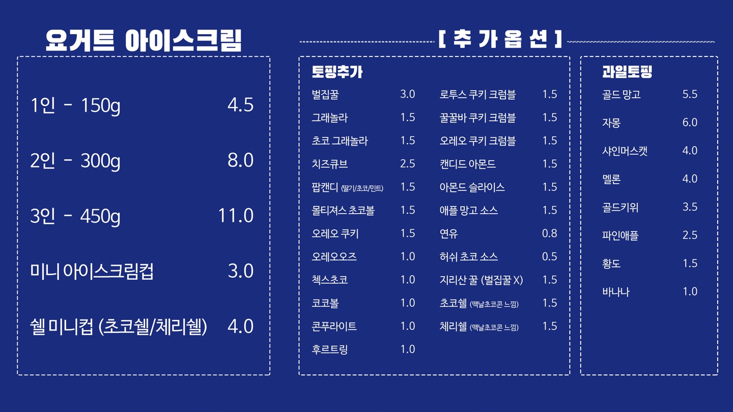 카페요아정 울산매곡점