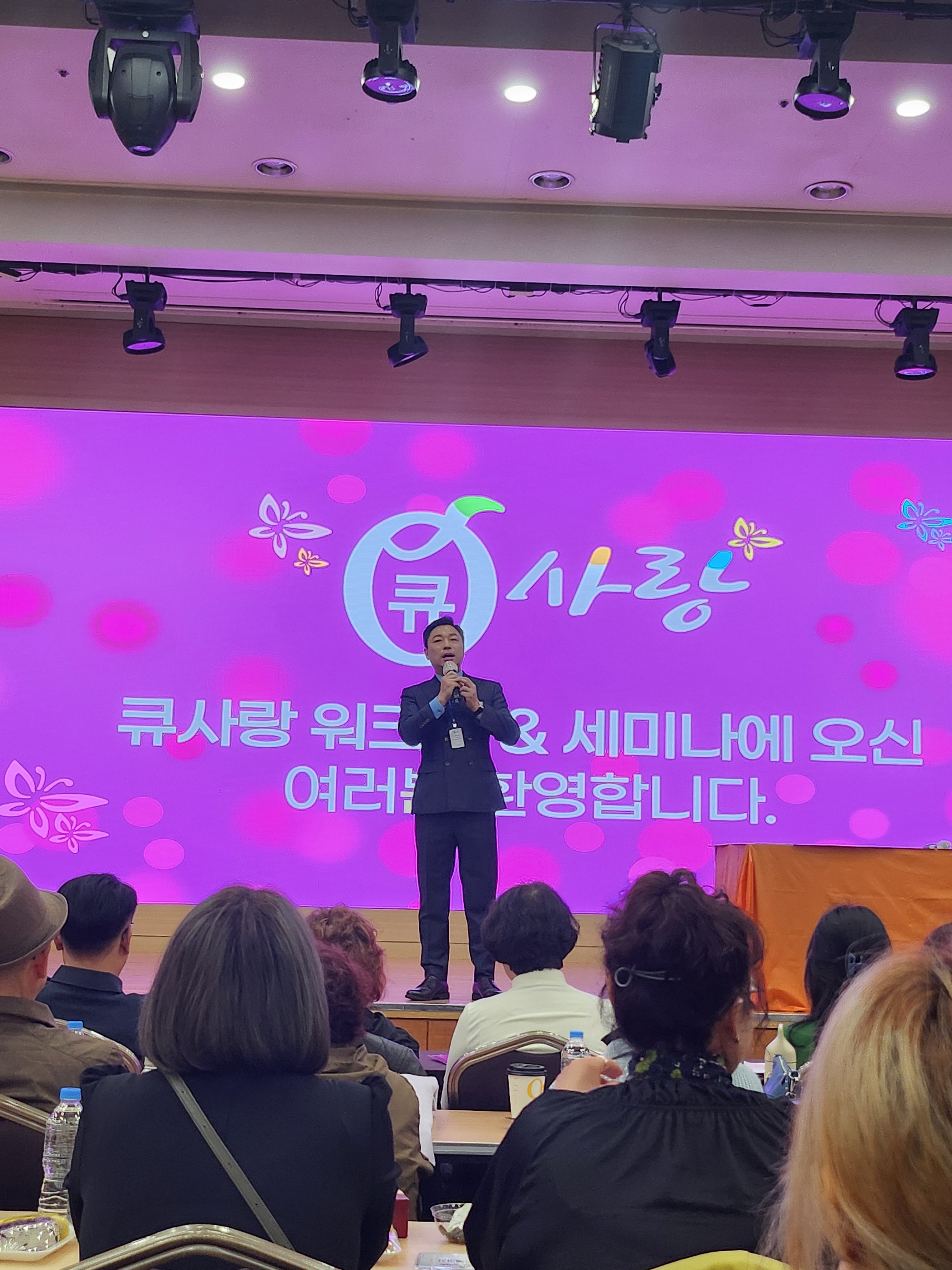 큐사랑 부천한신시장점