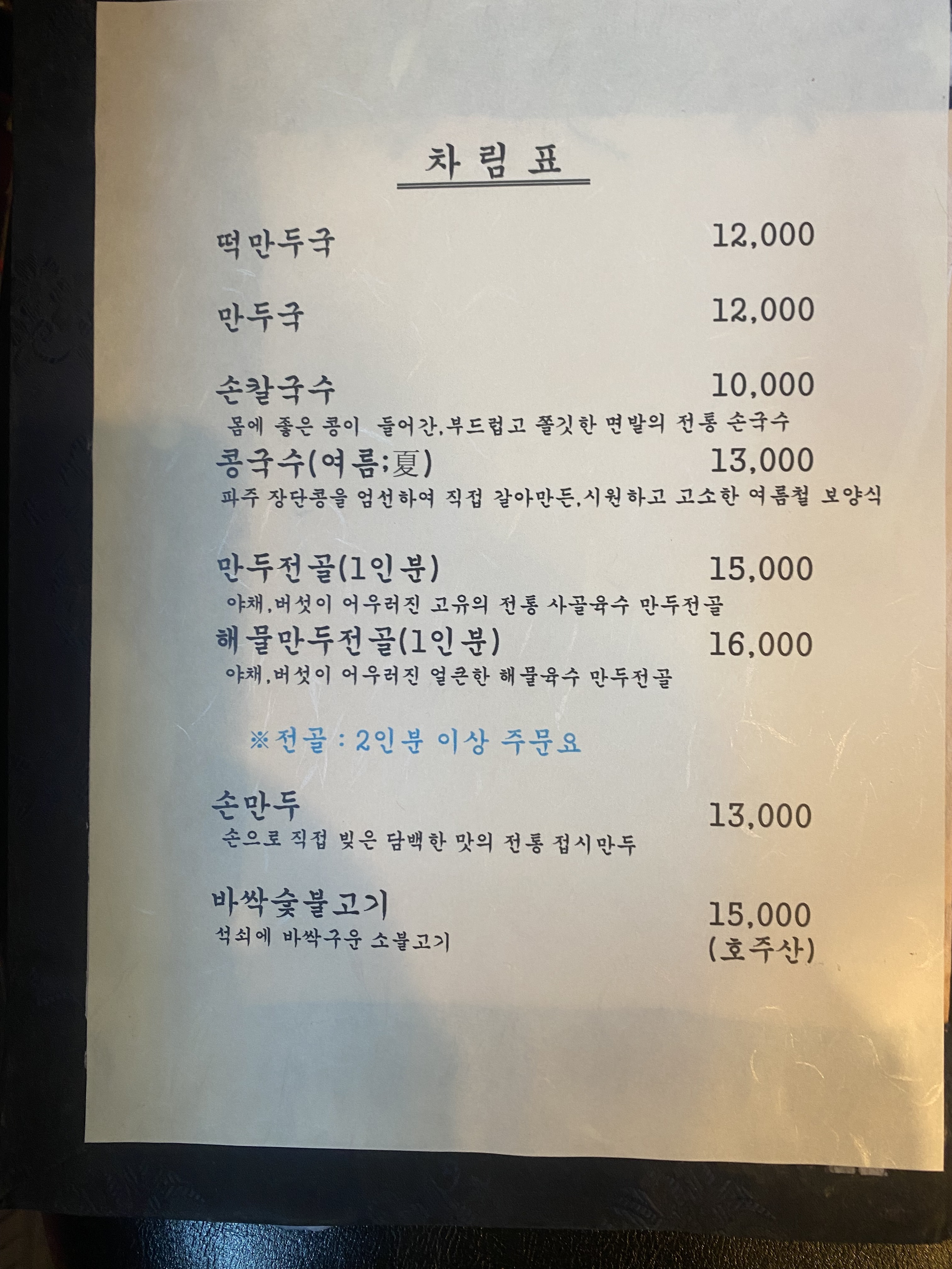 수라