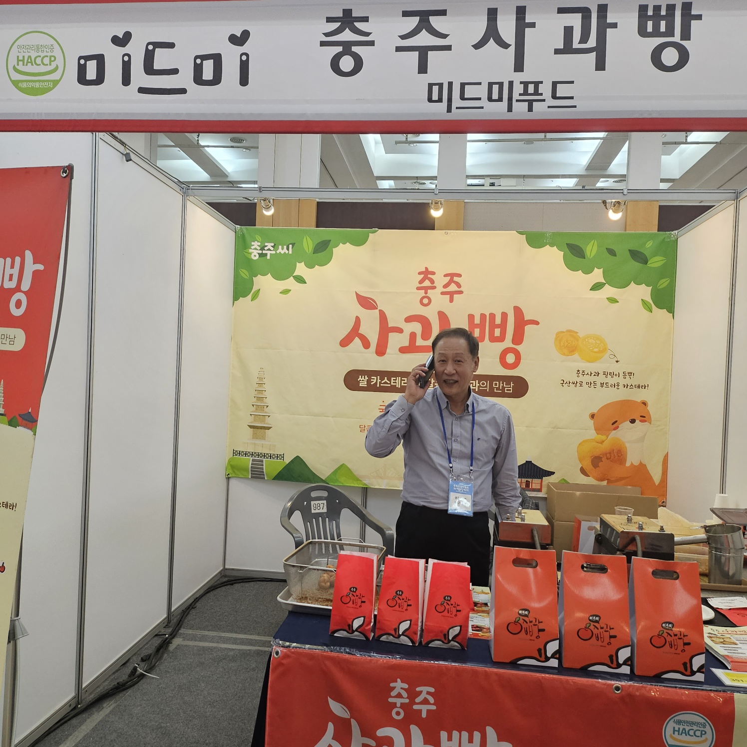 미드미푸드