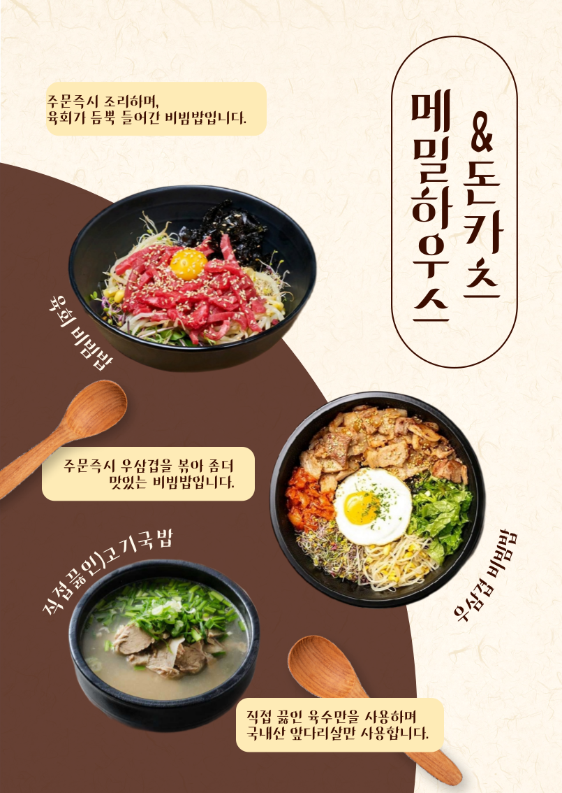 메밀하우스&돈카츠 임학본점