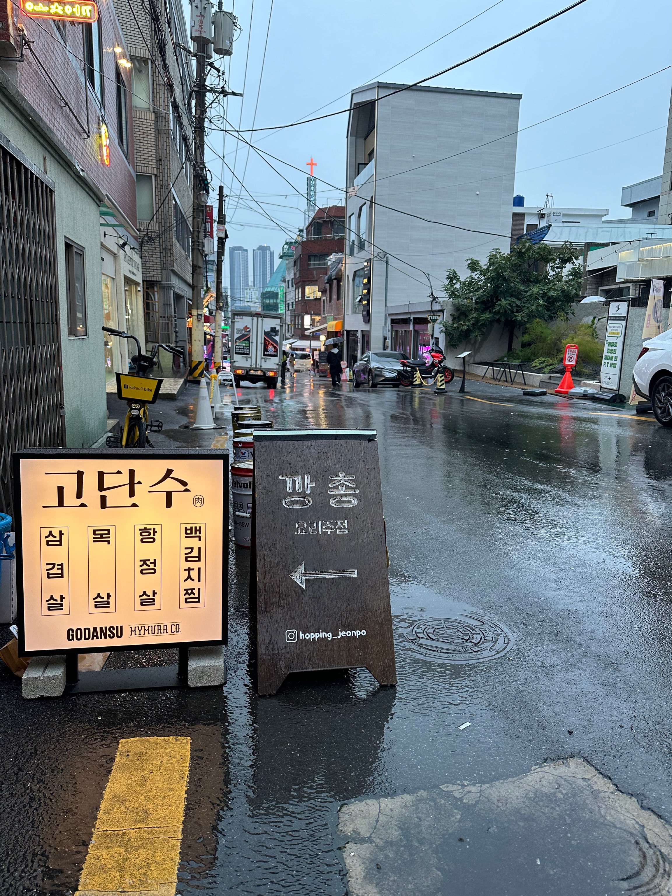 고단수 부산전포점