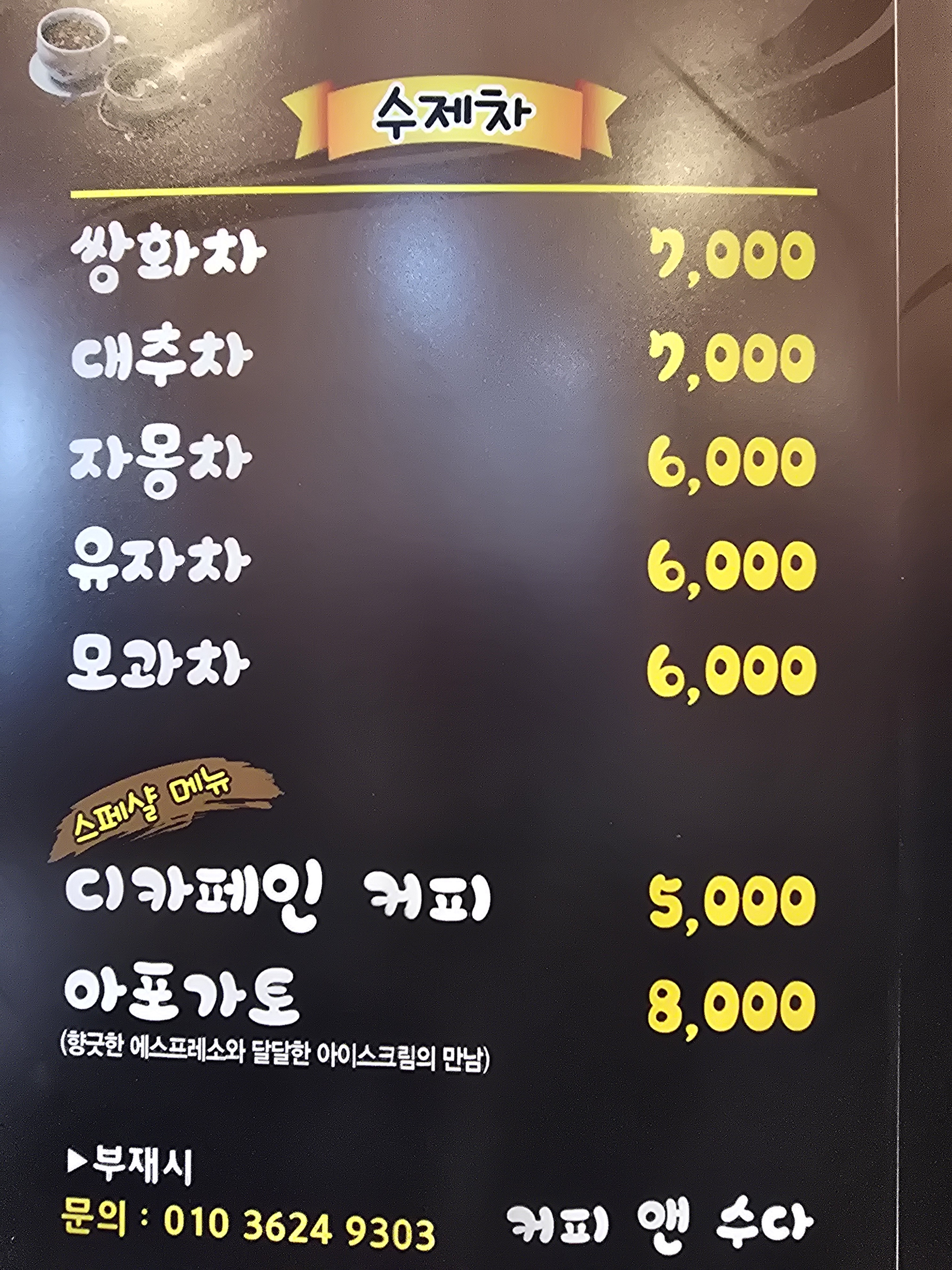 커피앤수다
