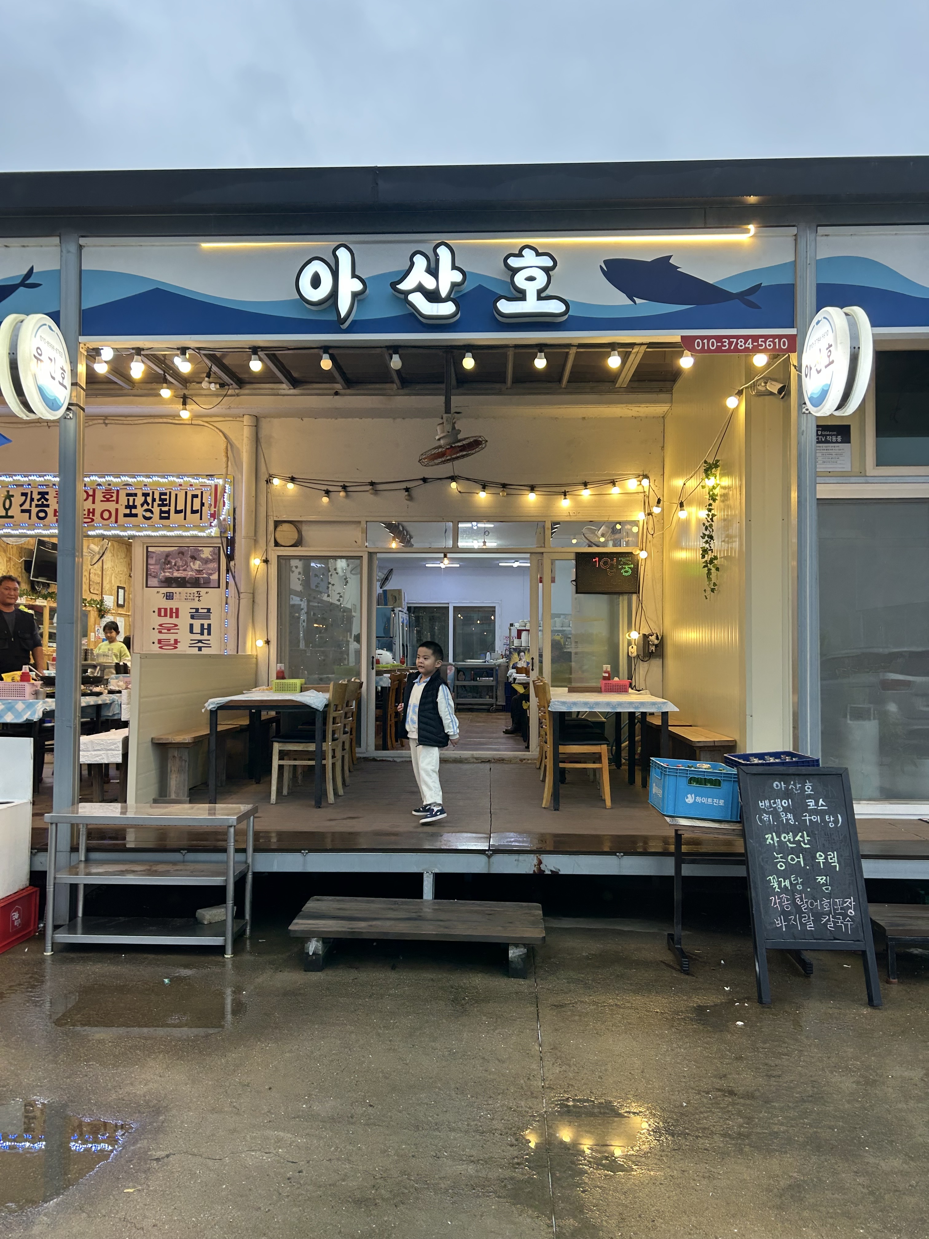 아산호