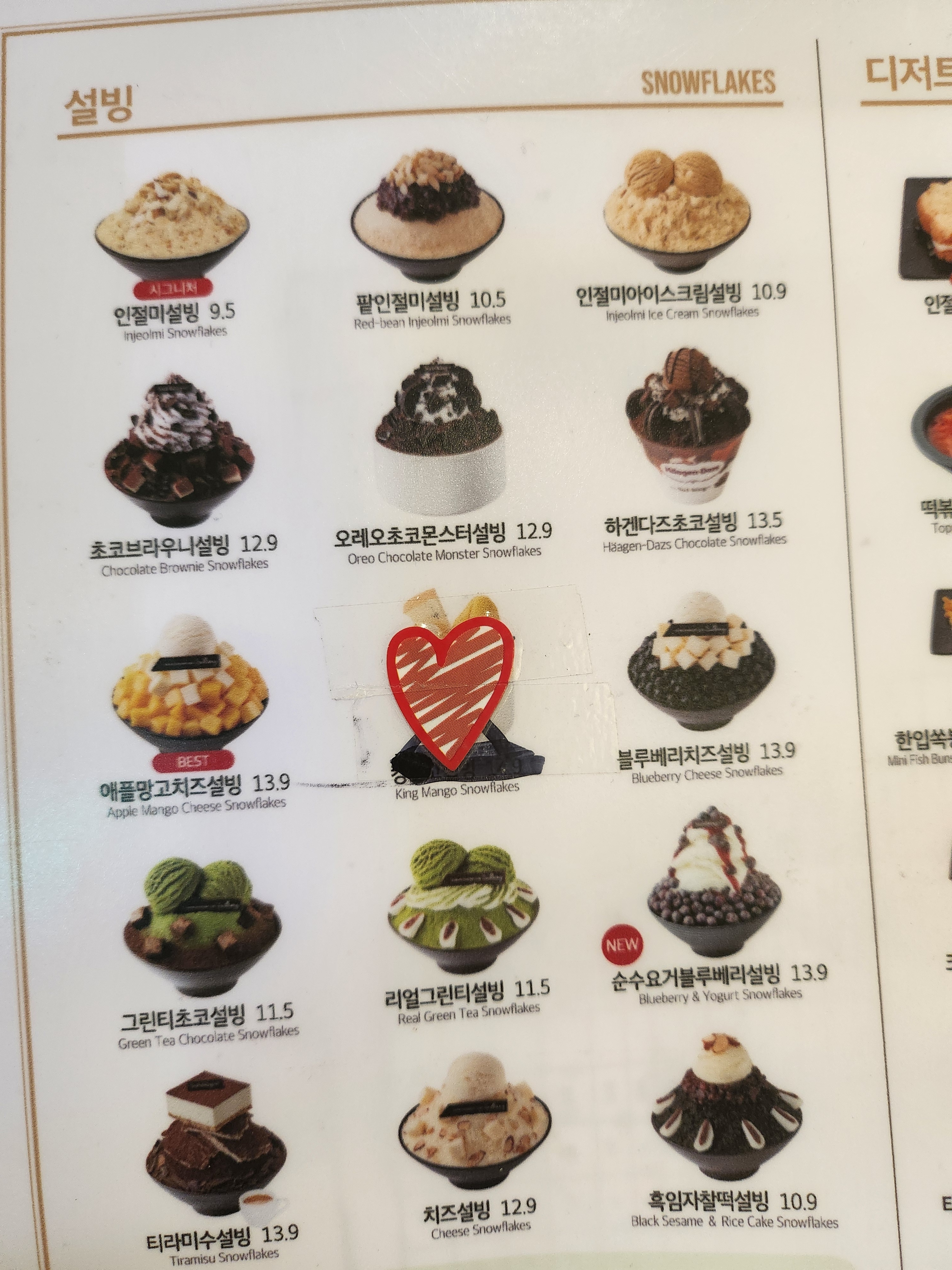 설빙 인천 검암점