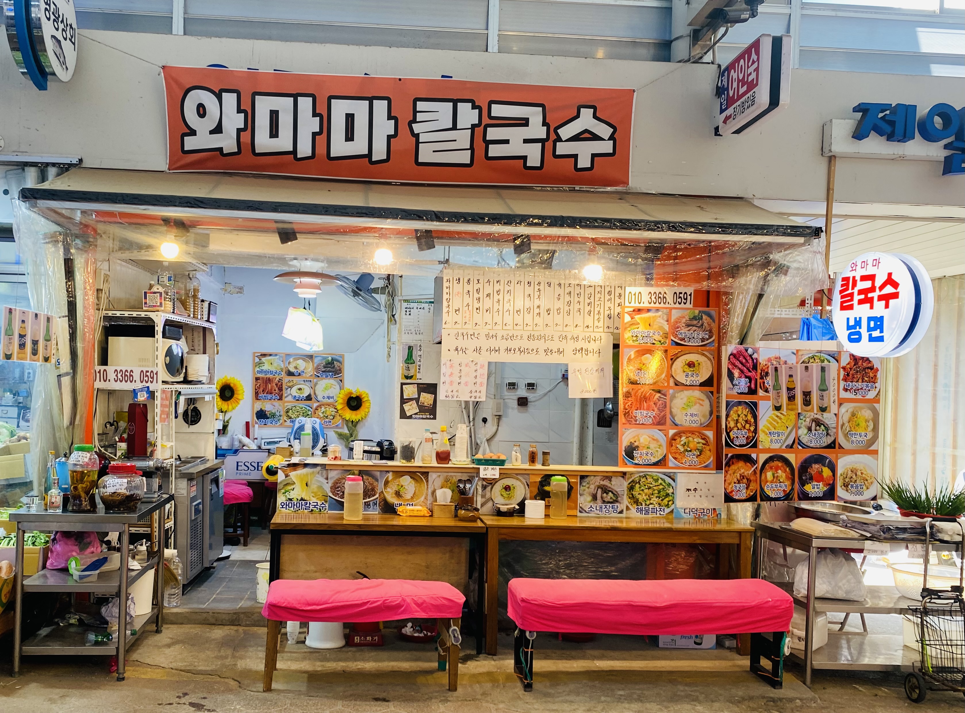 와마마칼국수