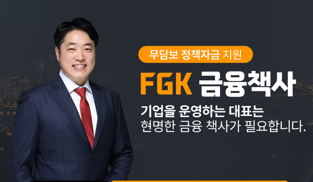 금융책사