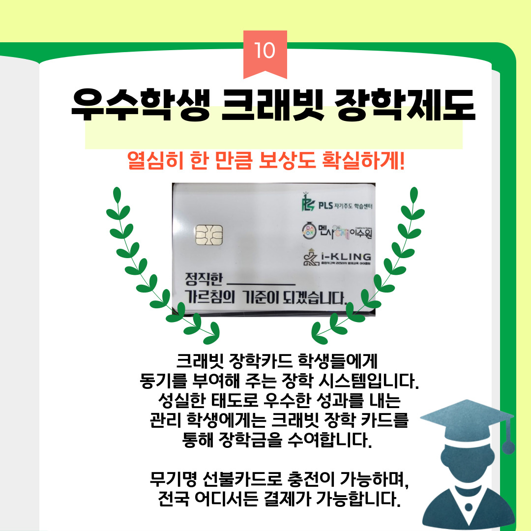 피엘에스 자기주도학습센터