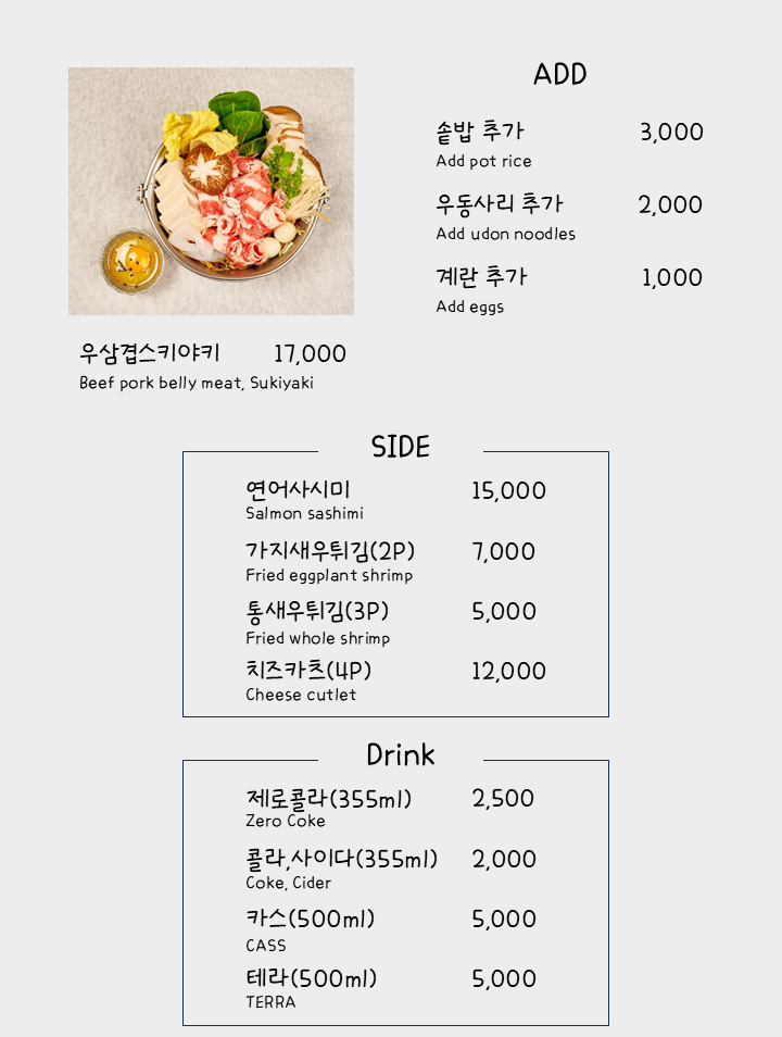 담솥 용인역북점