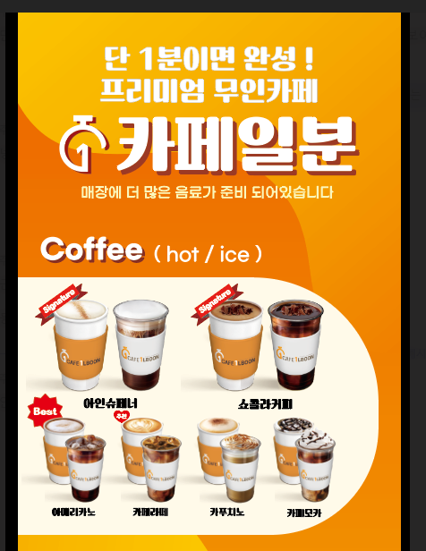 카페일분