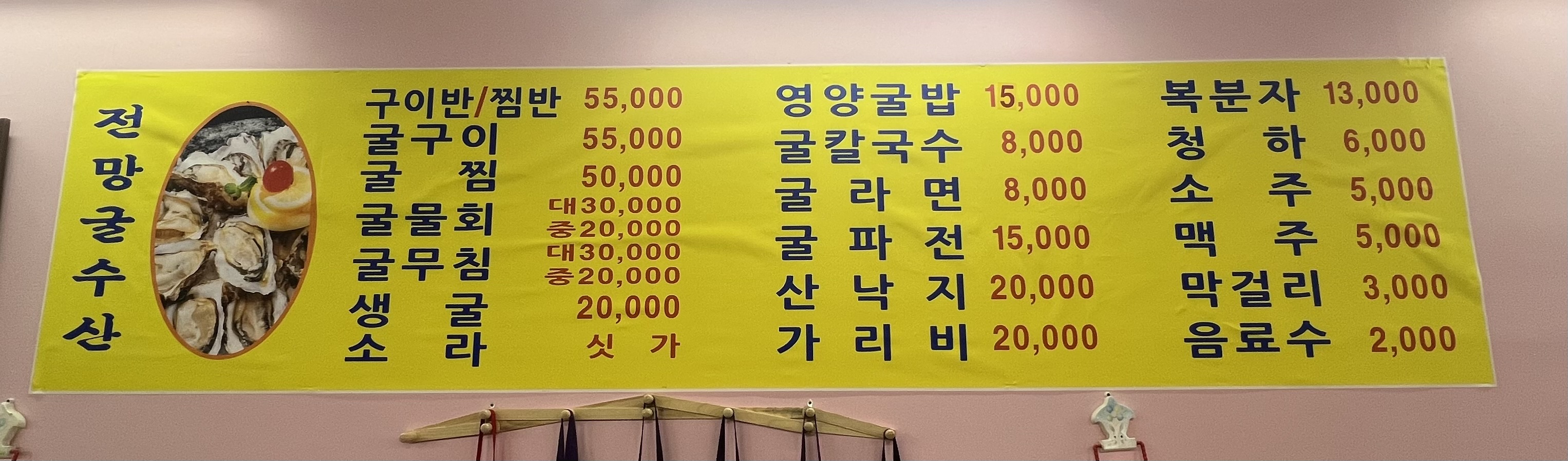 전망굴수산